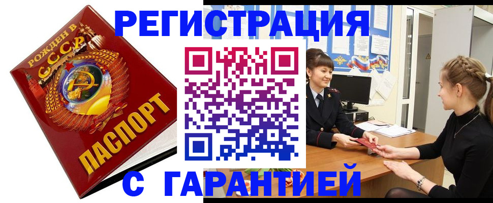 прописка штамп в Приозерске