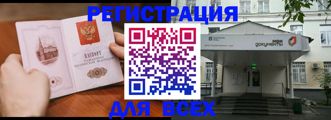 прописка для кредита в Приозерске