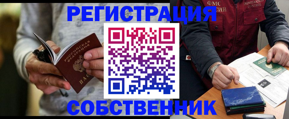 прописка в квартире в Приозерске