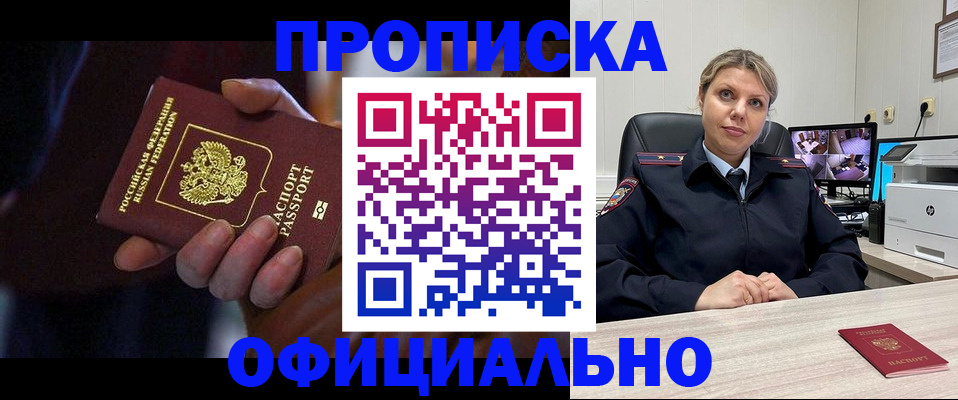прописка паспорт в Приозерске