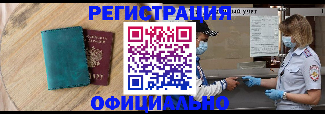 прописка гарантия в Приозерске