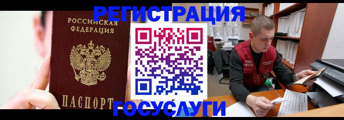 регистрация в Приозерске