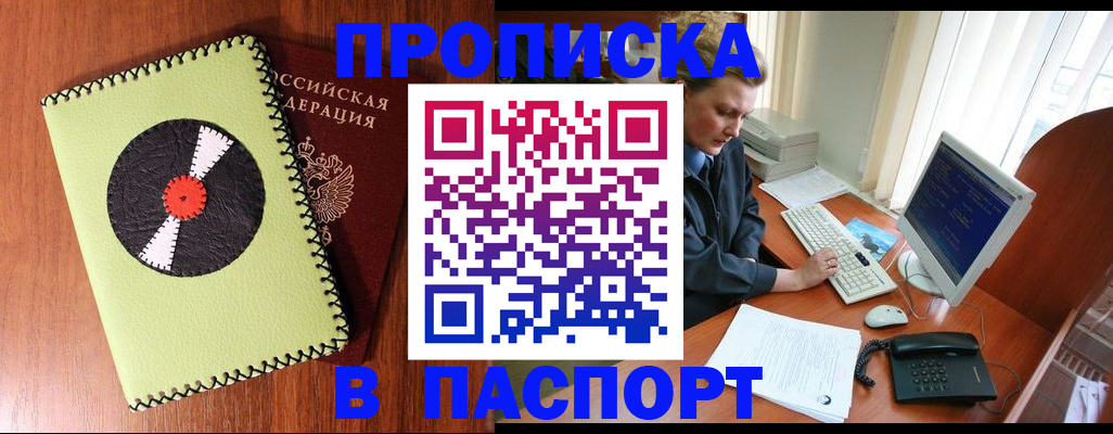 временная регистрация для всех в Приозерске
